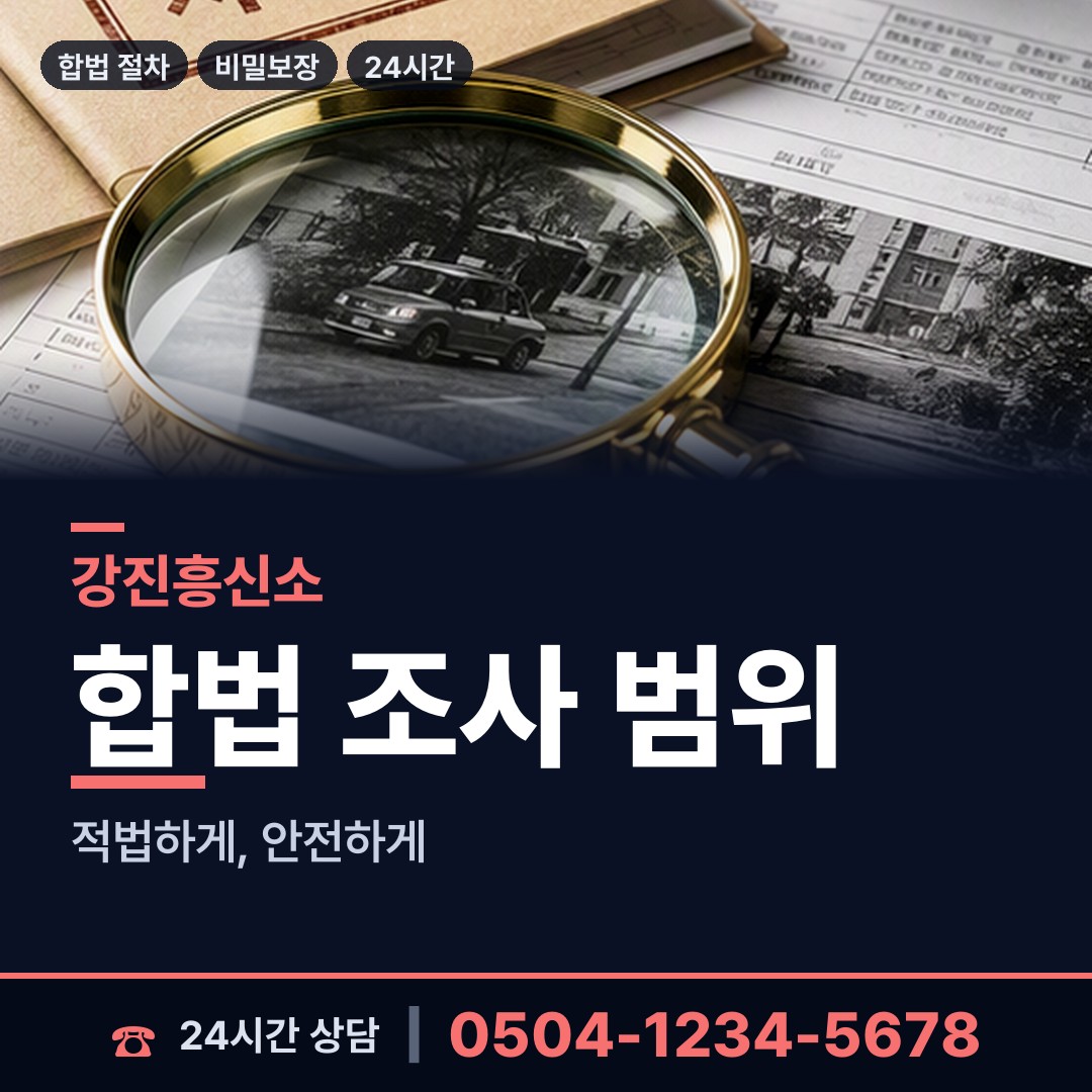 강진 신전면 심부름센터추천 상담 안내