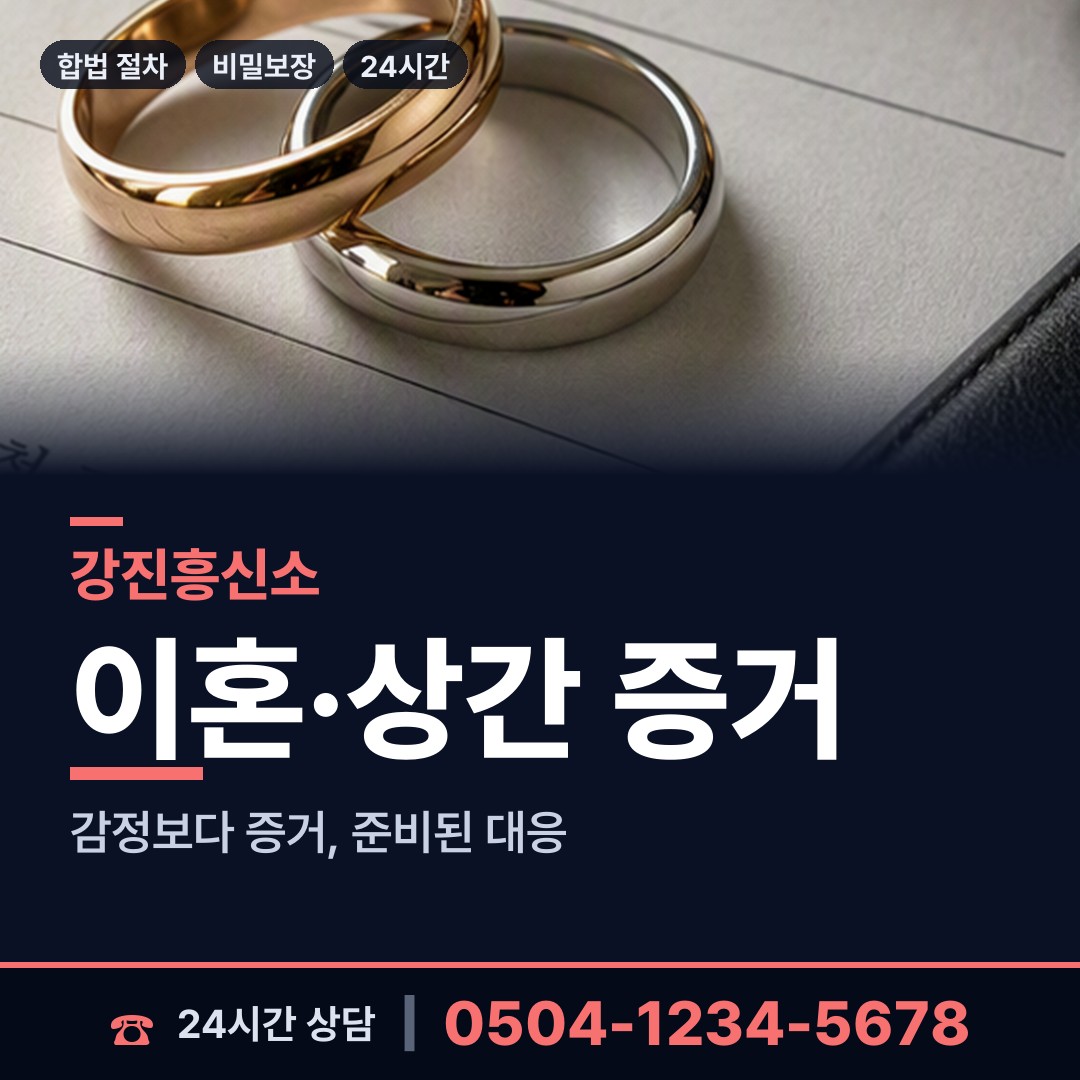 강진 신전면 심부름센터추천 상담 안내